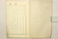 甲子夜話