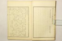 甲子夜話
