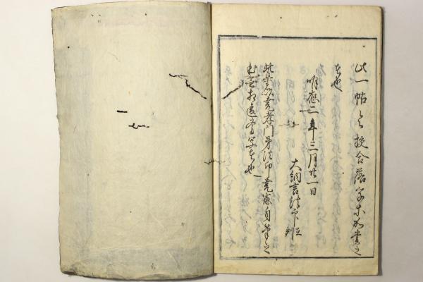 草庵和歌集(頓阿) / 古本、中古本、古書籍の通販は「日本の古本屋