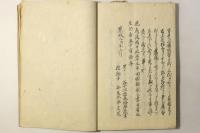 写本 田園類説（谷麓谷（谷文晁 父）稿本 ）