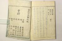 詞瓊綸(詞の玉緒)