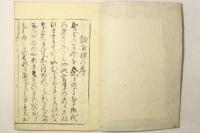 詞瓊綸(詞の玉緒)