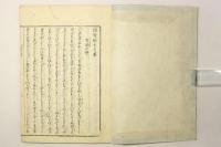 詞瓊綸(詞の玉緒)