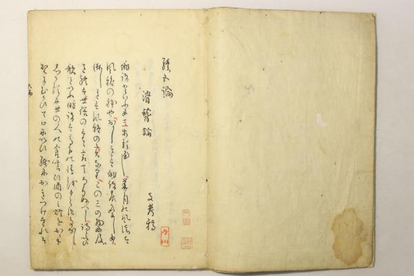 地球説略(褘理哲 箕作阮甫) / Cosyo Cosyo / 古本、中古本、古