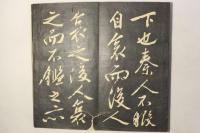 文徴明　阿房宮賦
