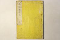 京都繁栄記