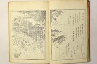 京都繁栄記