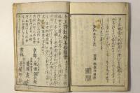 信後相続 歓喜いろは伝(親鸞聖人御詠伊呂波歌)