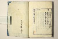 新点袖珍 性霊集