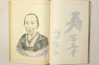 仙鶴呈寿集