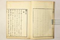 傭字例