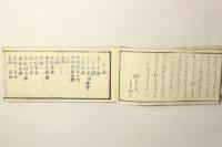 茶家酔古集