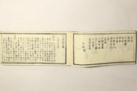 茶家酔古集