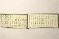 茶家酔古集