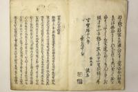 俳諧　四季の出会