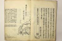 俳諧　四季の出会