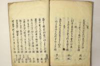 俳諧　四季の出会