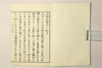 三条大意