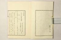 大道要義 全