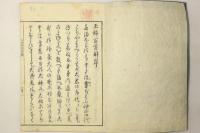 玉鉾百首解