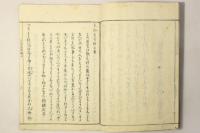 玉鉾百首解