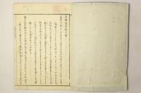 玉鉾百首解