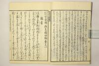 近世往生伝 四編