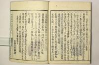 近世往生伝 五編