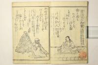 道歌百人一首麓枝折