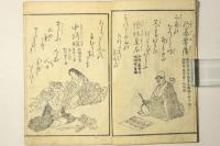 道歌百人一首麓枝折