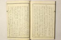 反刻 祝詞略解