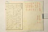 反刻 祝詞略解