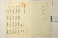 反刻 祝詞略解