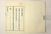 皇典文彙