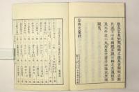 皇典文彙