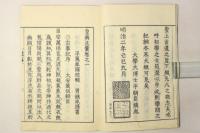 皇典文彙