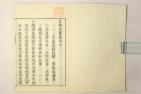 皇典文彙
