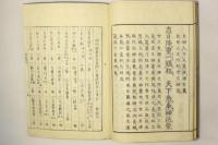 神徳略述頌