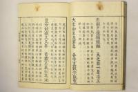 神徳略述頌
