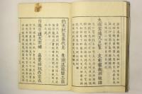 神徳略述頌