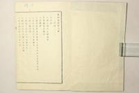 気吹舎筆叢