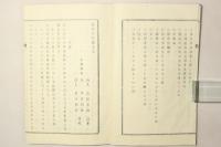 気吹舎筆叢