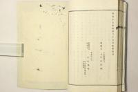 気吹舎筆叢