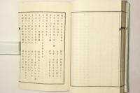 気吹舎筆叢