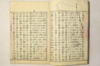 玉鉾物語