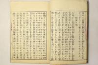 玉鉾物語