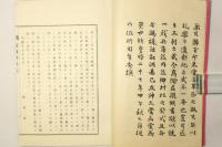 通例祭典式