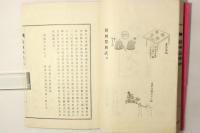 通例祭典式