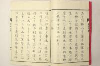 教旨大要