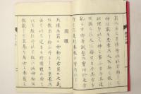 教旨大要